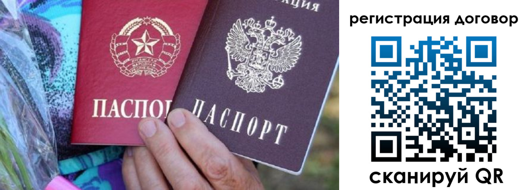 прописка от собственника в Пушкино