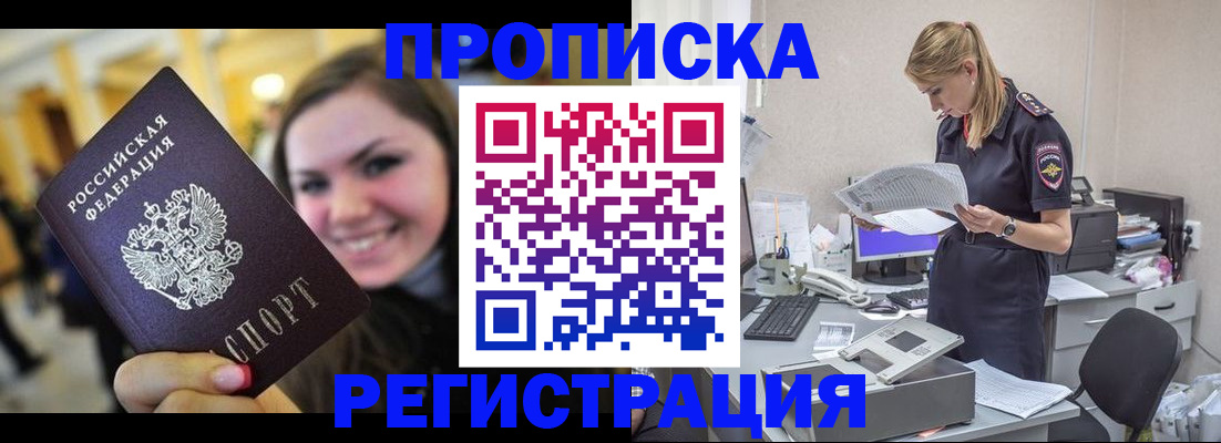 миграционный учет в Пушкино