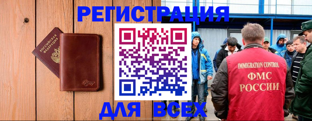 временная регистрация недорого в Пушкино